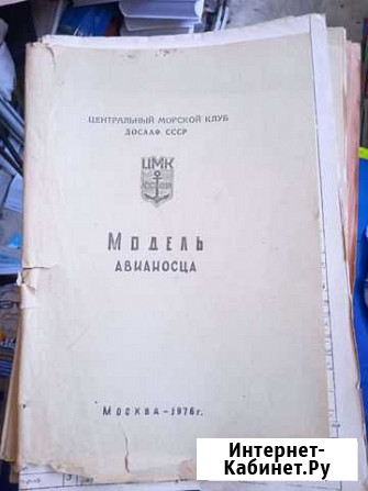 Комплект чертежей модели авианосца Благовещенск - изображение 1