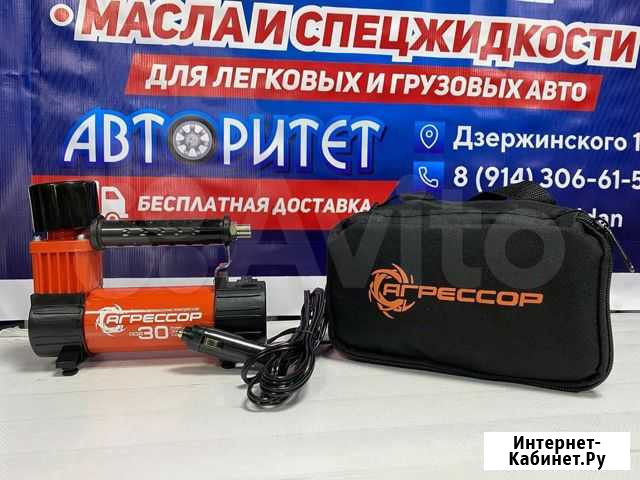 Компрессор Агрессор Алдан - изображение 1