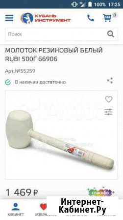 Киянка резиновая Фурманов - изображение 1