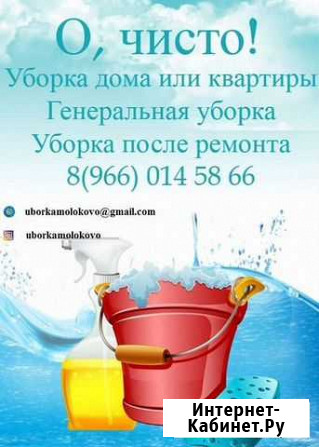 Уборка Лыткарино - изображение 1