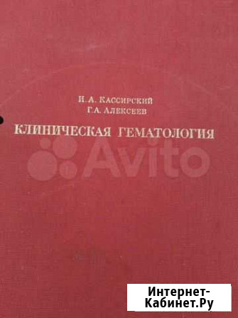 Клиническая гематология Иваново - изображение 1
