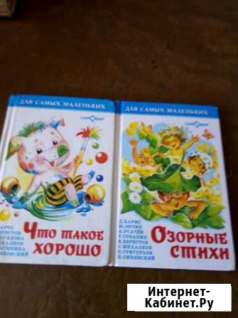 Детская литература Пенза - изображение 1
