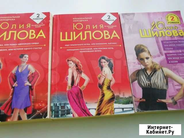 Книги Шилова, Донцова Кохма - изображение 1