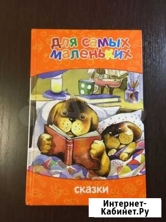 Книга Набережные Челны - изображение 1