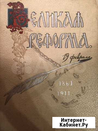 Антикварная книга Чита - изображение 1