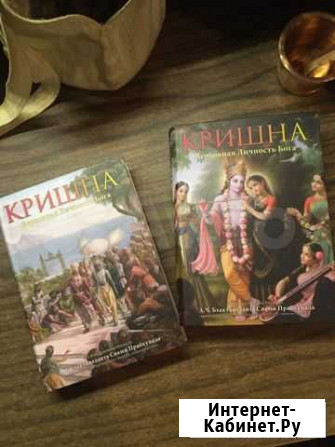 Книга «Кришна» Вязьма - изображение 1