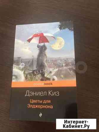 Книга Ставрополь