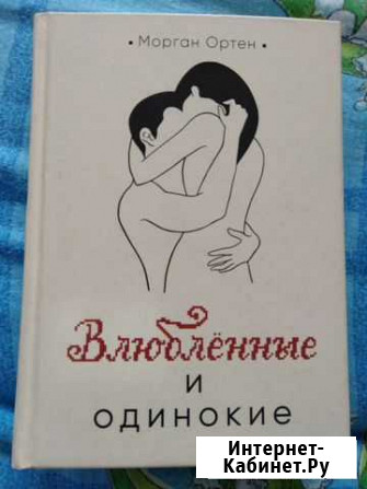 Книга Курган - изображение 1