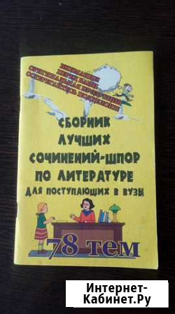 Книга Сборник сочинений Тверь - изображение 1