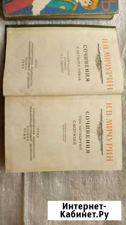 1948 год. Книга. Возможен обмен Новокузнецк - изображение 1