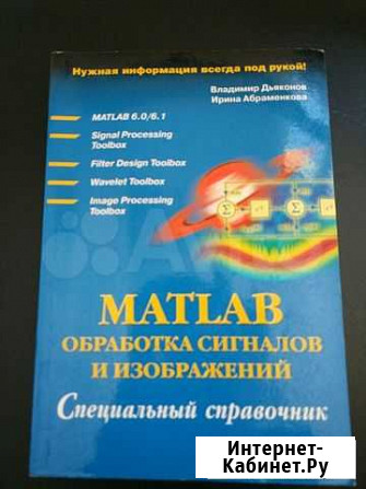Учебник Чебоксары - изображение 1