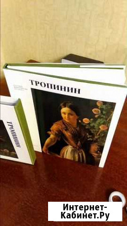 Книга Альбом Тропинин Белгород - изображение 1