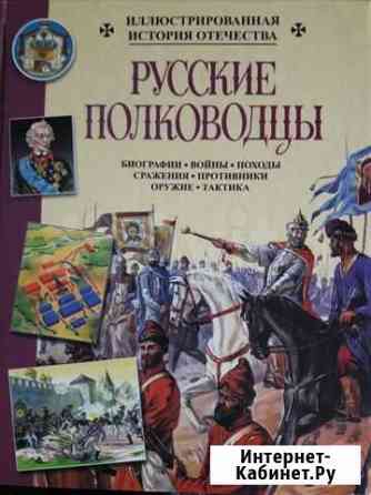 Книги из серии Иллюстрированная история Отечества Мурманск
