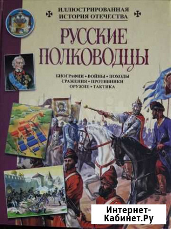 Книги из серии Иллюстрированная история Отечества Мурманск - изображение 1