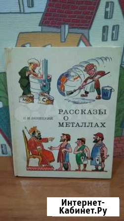 Книга о металлах Рязань - изображение 1