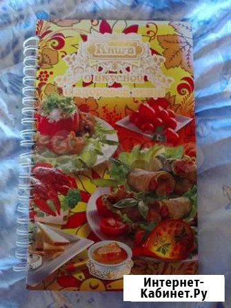 Книга о вкусной и здоровой пище Бор - изображение 1