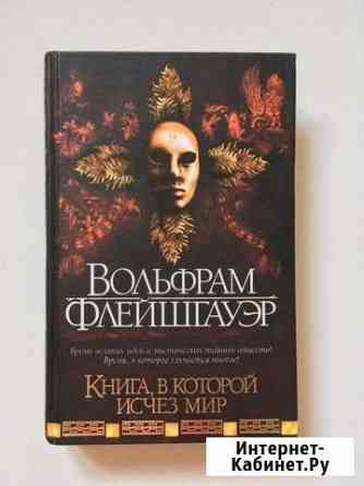 Фантастика Челябинск