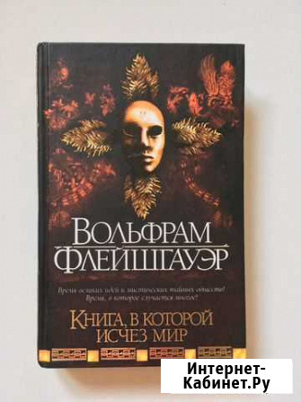 Фантастика Челябинск - изображение 1