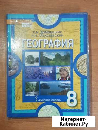 География 8 класс Махачкала - изображение 1