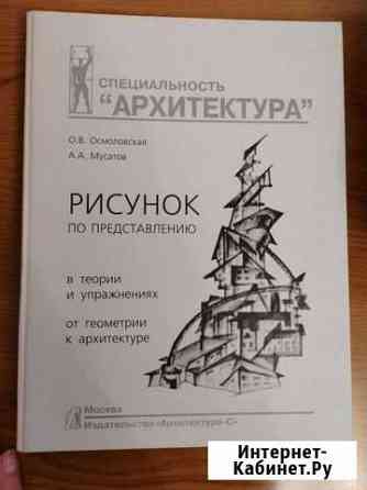 Книга Рисунок по предоставлению Иркутск