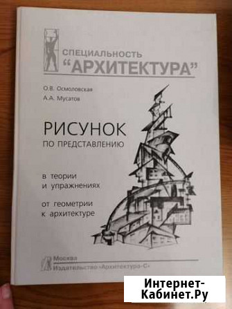 Книга Рисунок по предоставлению Иркутск - изображение 1