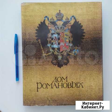 Дом Романовых Самара - изображение 1