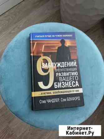 Стив Чандлер, Сэм Бекфорд Люберцы