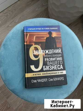 Стив Чандлер, Сэм Бекфорд Люберцы - изображение 1