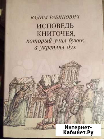 Рабинович Пенза - изображение 1