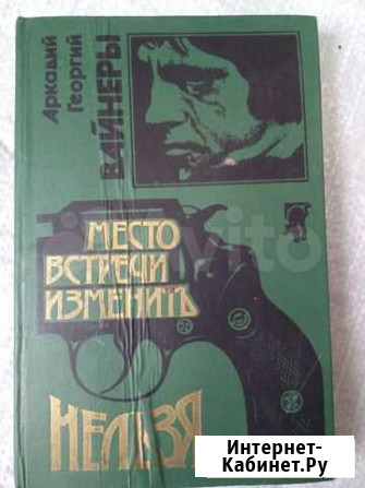 Место встречи изменить нельзя Ессентуки - изображение 1