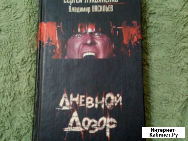 Дневной дозор Ессентуки - изображение 1
