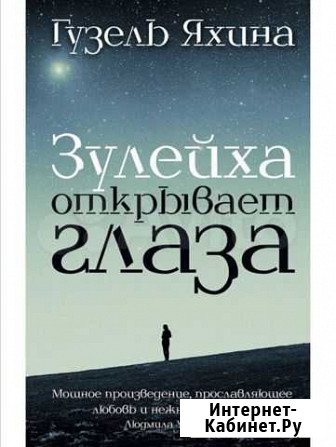 Книга Новый Уренгой - изображение 1