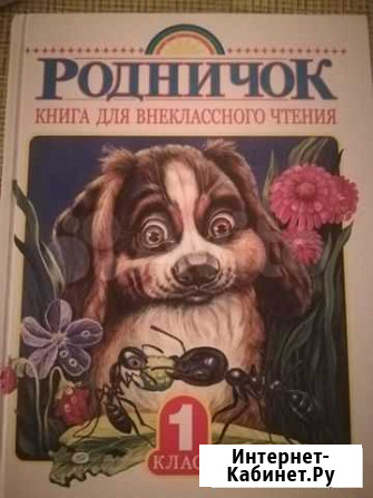 Книги вне классного чтения Владимир - изображение 1