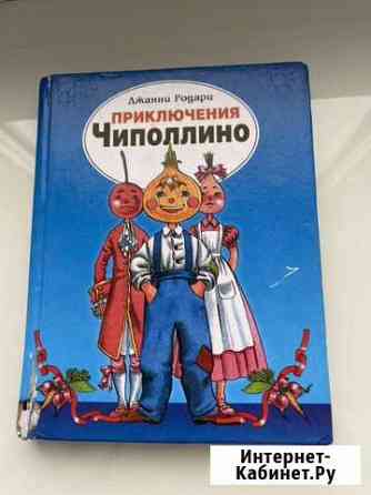 Книга Нижневартовск