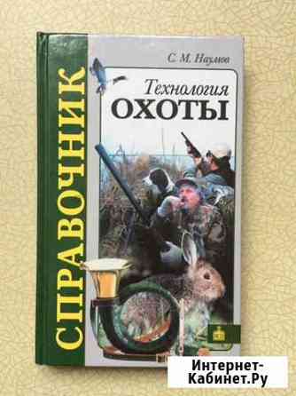 Охота Северодвинск
