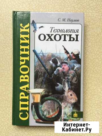 Охота Северодвинск - изображение 1