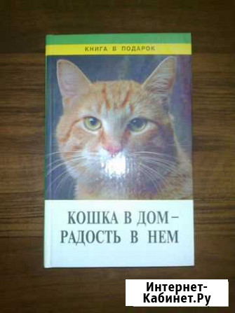 Кошка в дом-радость в нЁм Сургут - изображение 1