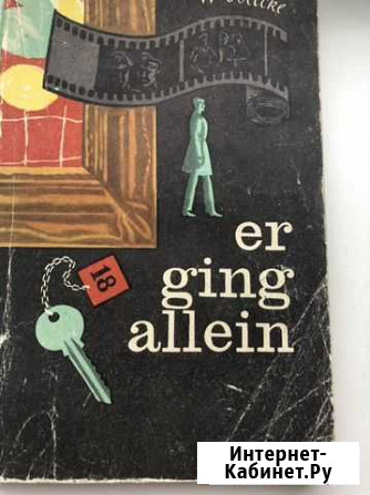 Книги на немецком языке Димитровград - изображение 1