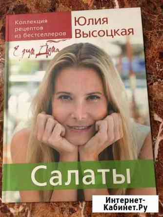 Книга Ю.Высоцкая Таганрог
