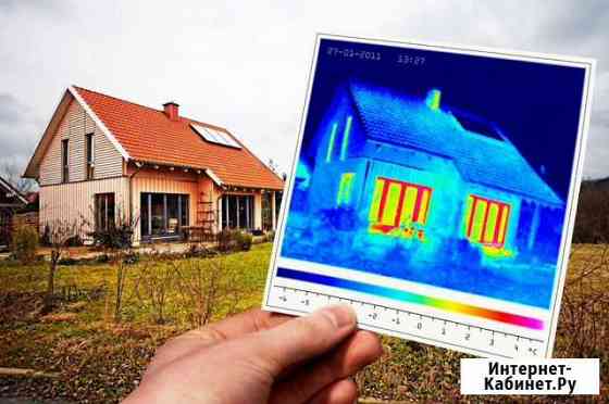 Тепловизионное обследование (тепловизор) Челябинск