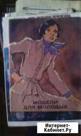 Модели для молодых 1982 Тюмень