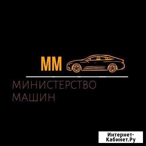 Выкуп Авто 24/7 Дзержинск - изображение 1