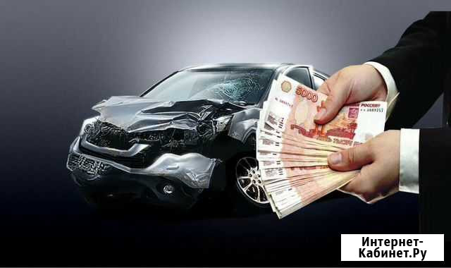 Автовыкуп Белорецк - изображение 1