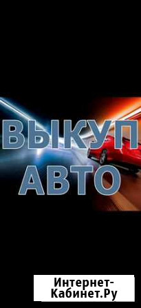 Автомобили Карасук - изображение 1