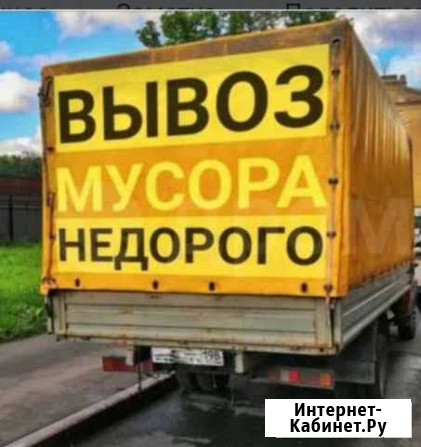 Грузоперевозки переезды газель грузчики Лесной - изображение 1