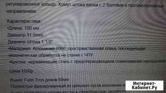 Велозапчасти Челябинск