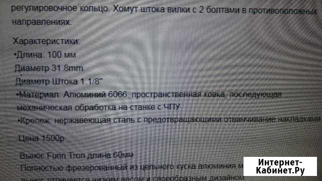 Велозапчасти Челябинск - изображение 1