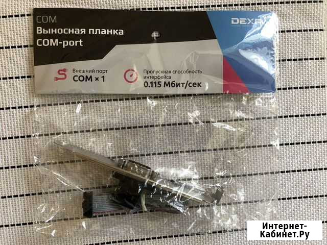 Выносная планка dexp COM Севастополь - изображение 1