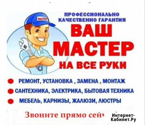 Муж на час Суздаль - изображение 1