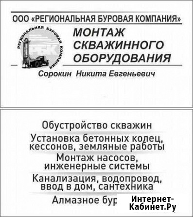 Бурение и Обустройство скважин Магнитогорск - изображение 1